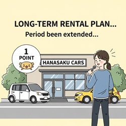 長期レンタルプラン好評につき…期間延長決定！ ｜はなさくカーズ／ハナテン川西多田店／ニコニコレンタカー 川西平野店／兵庫／川西