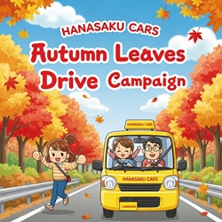 秋の紅葉ドライブキャンペーン！｜はなさくカーズ／ハナテン川西多田店／ニコニコレンタカー 川西平野店／兵庫／川西